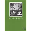 Tove Jansson Snufkin Quote Note (Tascabile)