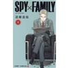 Tatsuya Endo Spy X Family 1 - Jump Comic (Tascabile)