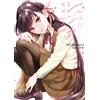 Shiori It`s All Shinka`s Fault (Tascabile)