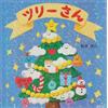 Hiroyuki Arai Tree (Tascabile)