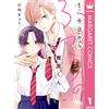 Hinata Kyo From Today Maizono-Kun Is Normal 1 (Tascabile)