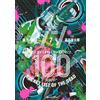Kotaro Takada Zon 100 100 Things You Want To Do Before Becoming A (Tascabile)