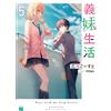 Mikawa Ghost Sister-In-Law Life 5 (Tascabile)