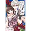 Nao Tsuzuki Chocolate Vampire: The Secret Of The Kuroyuri Family (Tascabile)