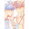 Tsun Kosaka We Are Happy Together (Tascabile)
