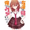 Mikawa Ghost (Ga Bunko My Friend`s Sister Is Annoying Only To Me (4 (Tascabile)
