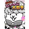 Yorozuya Immortal Nosuke Manga! Great Cat War (Tascabile)
