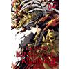 Ezogingitune PIG3rd TEDDY Claudia Peter Demon King of God Killing 04 (Tascabile)