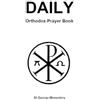 St George Monastery Daily Orthodox Prayer Book (Tascabile)