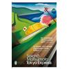 Seicho Matsumoto Tokyo Express (Tascabile) Penguin Modern Classics