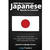 Lingo Mastery 2000 Most Common Japanese Words in Context: Get Fluent & Increase Your Japanese Vocabulary with 2000 Japanese Phrases: 1