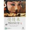 Il Capitello Mànmàm lài. Corso di lingua cinese. Per le Scuole superiori. Con e-book. Con espansione online (Vol. 1)