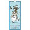 Interstat International Stationary Verjaardagskalender - Simon's cat los