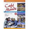 Lang Cafè monde. Activebook. Per le Scuole superiori. Con e-book. Con espansione online [Lingua francese]
