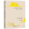 Guangdong Flower City Publishing House The Little Prince (Chinese Edition)
