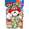 Selezione speciale Super Mario kun | JAPAN Manga fumetto giapponese