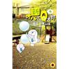 Fujiko F. Fujio New Obake No Q-Taro (Tascabile)