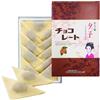 Izutsu Yatsuhashi Honpo Dolci tradizionali giapponesi crudi Yatsuhashi Yuko sapore cioccolato 10 pezzi