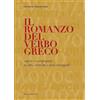 Palombi Editori Il romanzo del verbo greco. Seguito e accompagnato da altri scritti più o meno stravaganti
