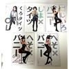 yomu collant heso bunny girl art book 5 set antologia qualche artista concept