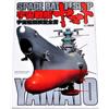 Libro giapponese Space Battleship Yamato: guida completa ai modelli di navi da guerra spaziali...