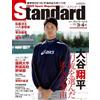 Standard Iwate marzo aprile 2013 Vol.19 Shohei Ohtani High School Baseball Re...