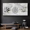 LYBOHO Quadro islamico con calligrafia araba, pittura su tela, decorazione islamica, decorazione islamica, senza cornice, 40 x 80 cm