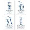 FestySpark Poster Simboli Reiki in Italiano - Accessori Reiki - Apprendimento del Reiki - Regali Reiki - Decorazione Reiki - Materiale Reiki [Set di 4 poster in formato A4]