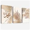 HALFLEMART 3Pcs Grigio Beige Musulmano Stampa su tela Con Cornice Calligrafia Araba Islamica Ayat Al Kursi Quadri su tela Quadri Moderni Camera da letto Soggiorno Decorazioni Murale 90x40cm(12x16x3pcs)