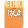 Japan Times Genki 1 textbook: an Integrated Course in Elementary Japanese