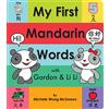 Cartwheel Books My First Mandarin Words with Gordon & Li Li