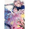 Firefly Wedding #3 | JAPAN Manga fumetto giapponese