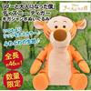 SEGA RARO Disney Winnie The Pooh Tigger GIGA BIG Peluche Esclusivo Del GIAPPONE 18"