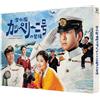 TCエンタテインメント Awentura Del Comandante Cappellini (DVD) Ninomiya Kazunari