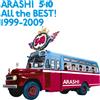 5×10 All the BEST! 1999-2009 (通常盤) (CD)