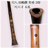 Takeyu Tajima Kinko Shakuhachi 1,6 Shaku Silver Utaguchi 48 cm Flauto di bambù