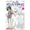 Duel Masters WIN #10 | JAPAN Manga fumetto giapponese