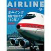 Compagnia aerea settembre 2026 | JAPAN Airplane Magazine