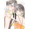 Pink Candy Kiss #3 | Fumetto giapponese Shoujo Manga GIAPPONE
