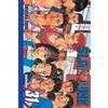 Takehiko Inoue Slam Dunk, Vol. 31 (Tascabile) Slam Dunk