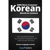 Lingo Mastery 2000 Most Common Korean Words in Context: Get Fluent & Increase Your Korean Vocabulary with 2000 Korean Phrases