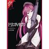 Kenji Saito Akinari Nao Anthony Quintessenza Christi Trinity Seven, (Tascabile)