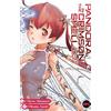 Goen Pandora in the crimson shell. Ghost urn (Vol. 5)