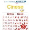 Assimil Italia Cinese. Cofanetto Quaderni di scrittura + Esercizi (principianti)