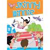 Celtic Publishing Skinny Winnie. Smart readers. Con CD Audio