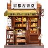 Cutefun Book Nook Japan - DIY Miniature House Kit per Adulti - 3D Wooden Puzzles Bookshelf Decor - Tiny House Gift per Amanti dei Libri, Lettori, Appassionati di Craft (Antique bookery of Kyoto)