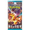 Pokémon (1 pacchetto) Gioco di carte Sommo giapponese della fiamma nera SV3 Booster Pack (5 carte per confezione)