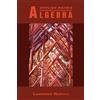 Lawrence Harvill Applied Matrix Algebra (Tascabile)