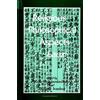 Philip J. Ivanhoe Religious and Philosophical Aspects of the Laozi (Tascabile)