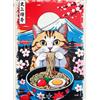 KUSTOM ART Poster Decorativo da Parete Serie Animali Gatto con Ramen Stile Giapponese Stampa su Carta Patinata 40x30cm Senza Cornice